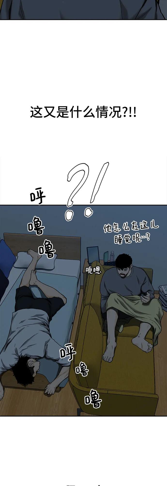 🍼斗 第33话 第19页