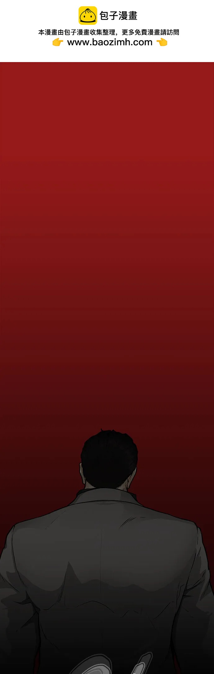 🍼斗 第33话 第2页