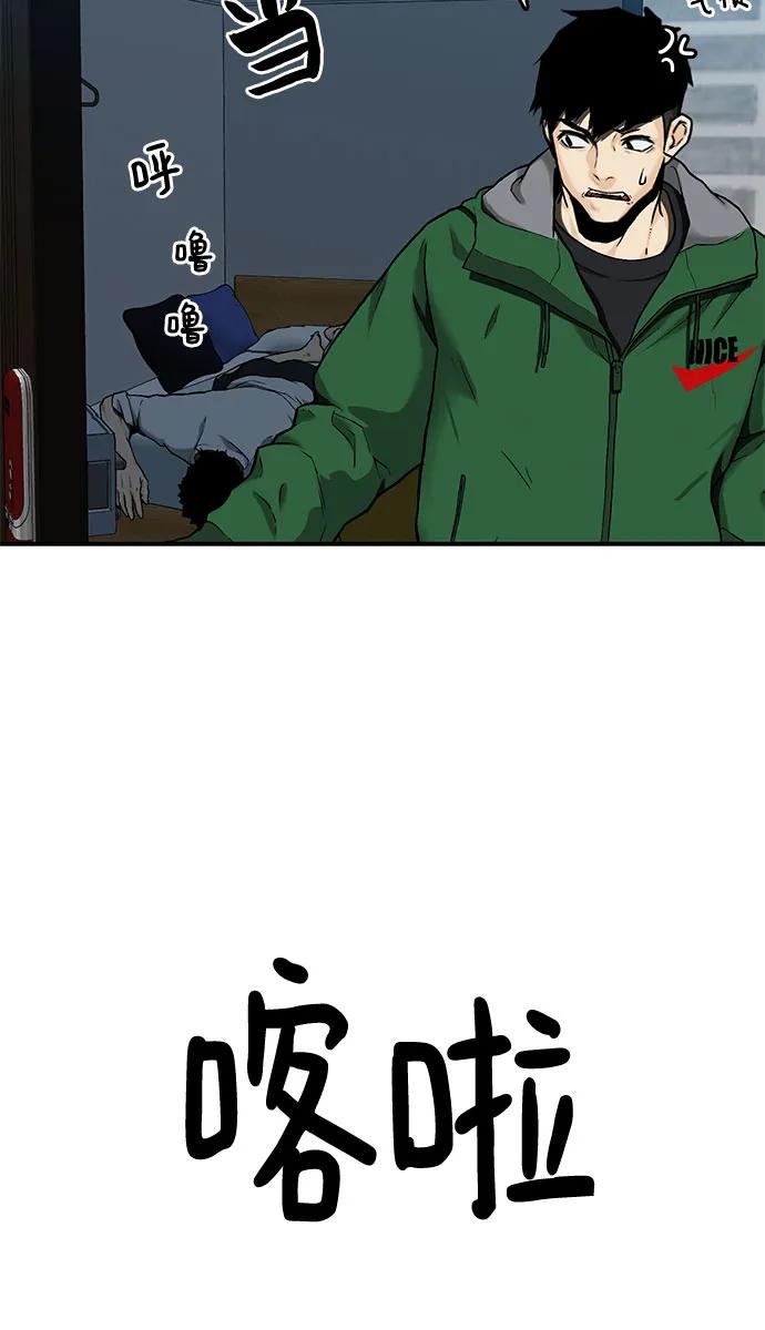 🍼斗 第33话 第21页