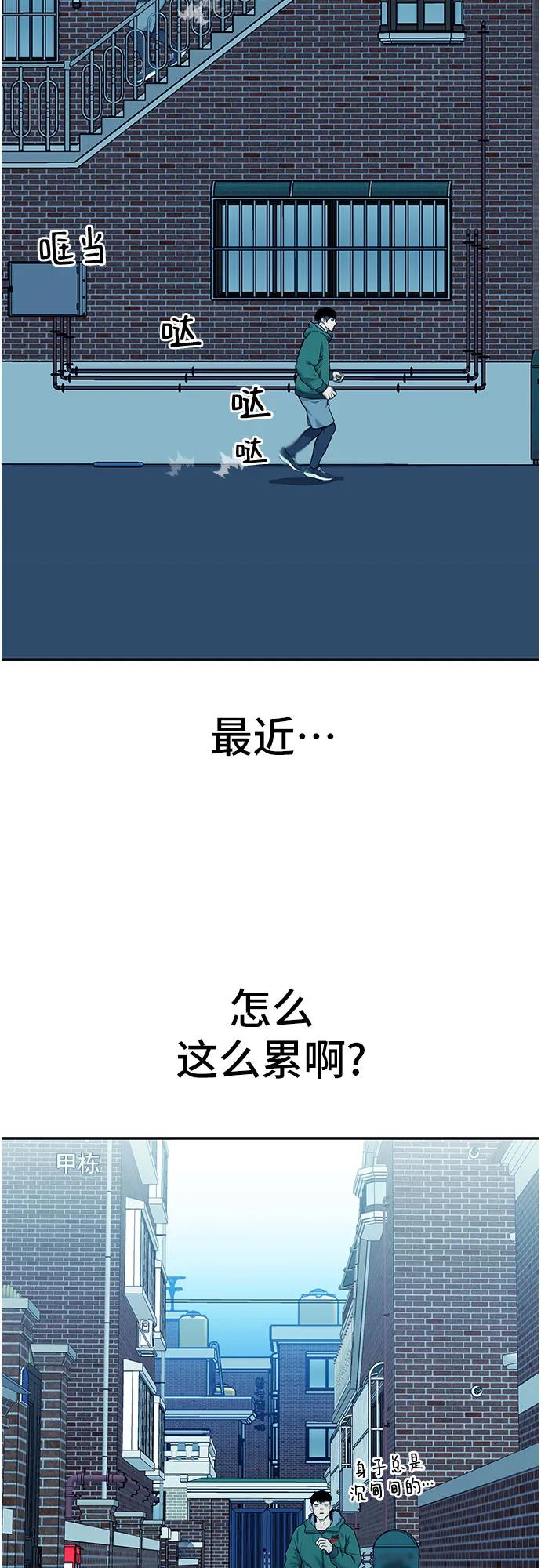 🍼斗 第33话 第23页