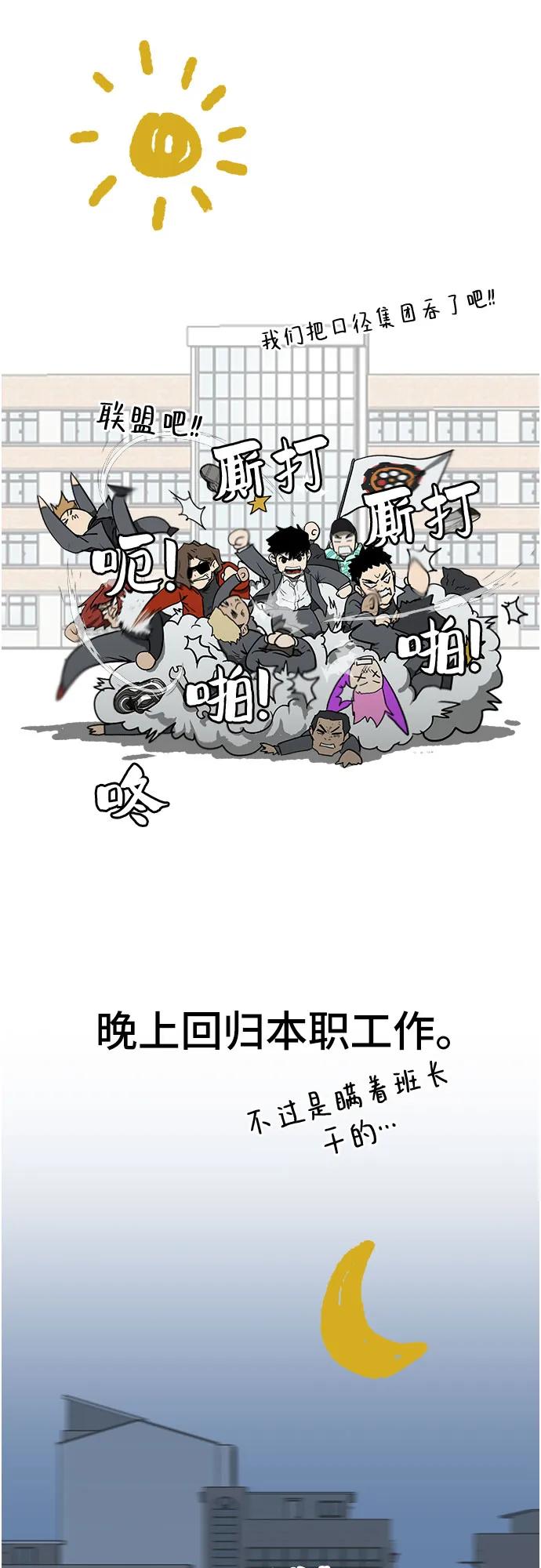 🍼斗 第33话 第25页