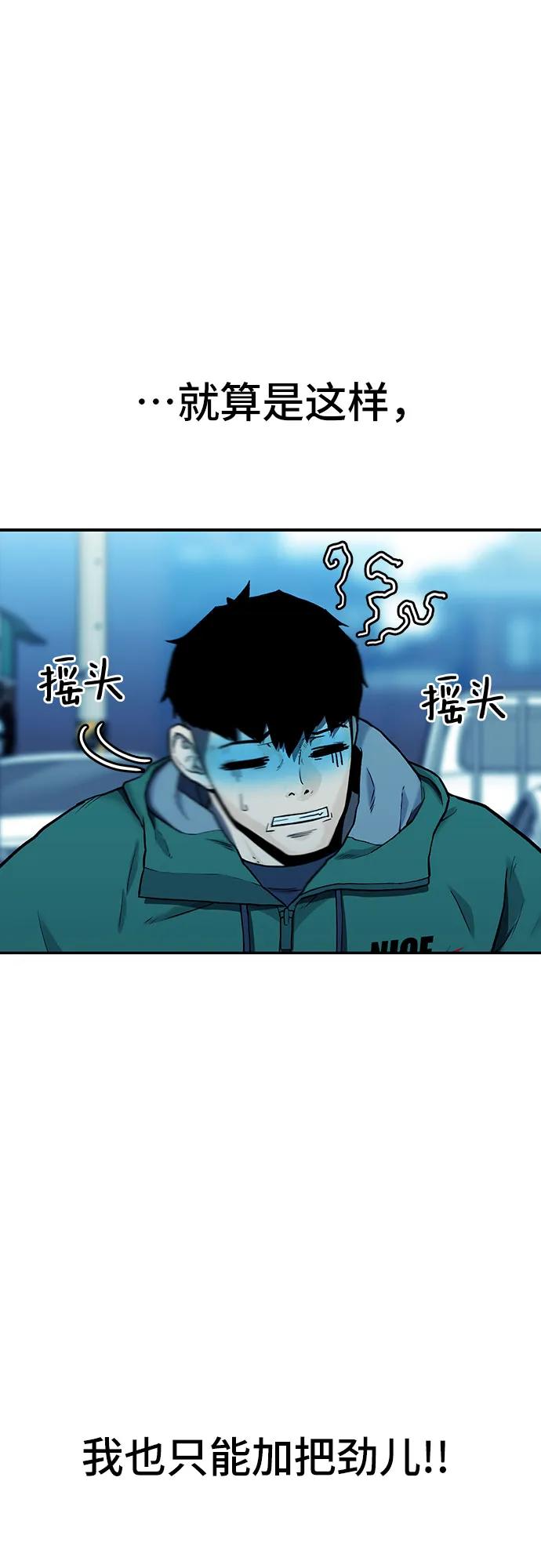 🍼斗 第33话 第27页