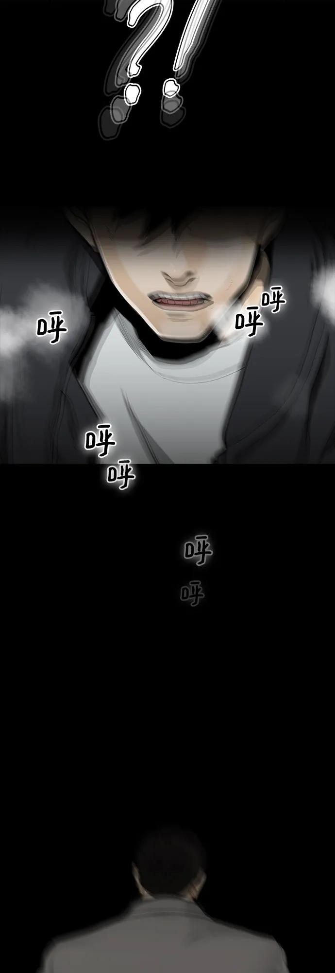 🍼斗 第33话 第3页