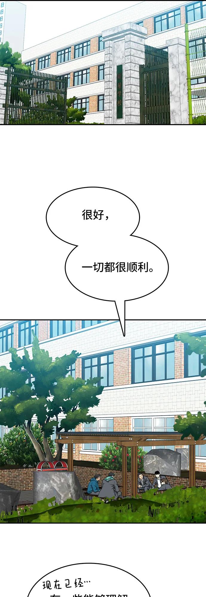 🍼斗 第33话 第30页