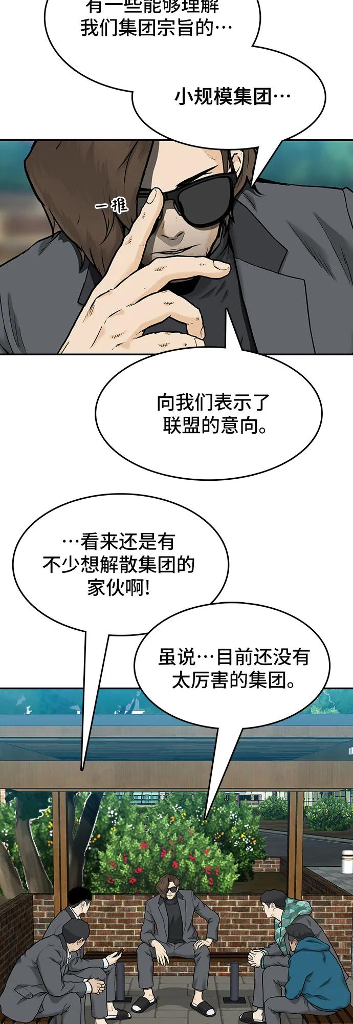 🍼斗 第33话 第31页