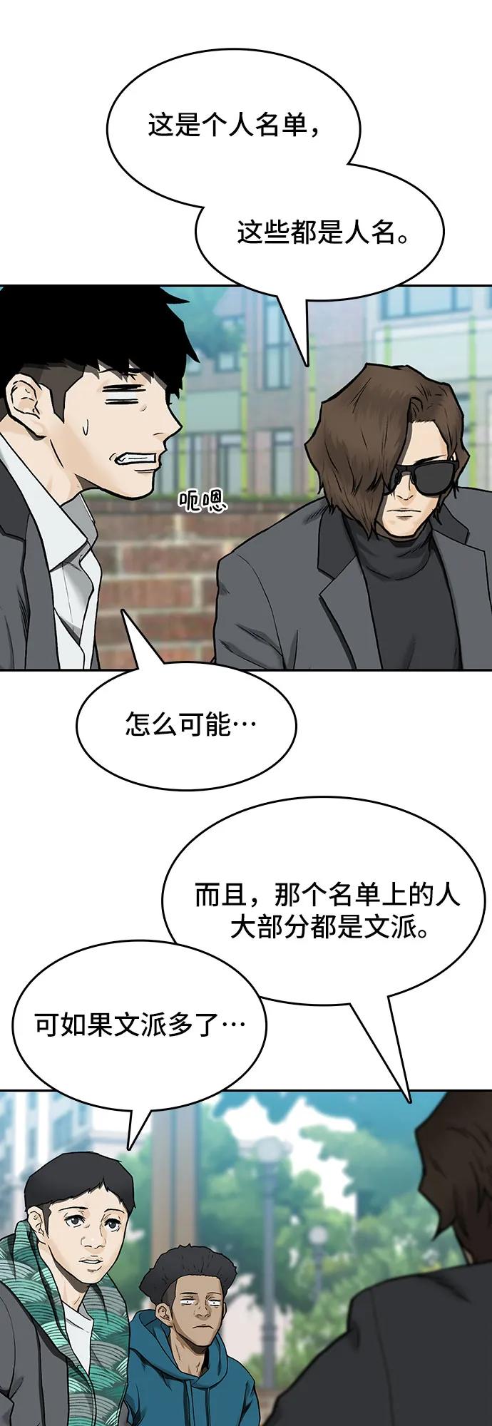 🍼斗 第33话 第33页