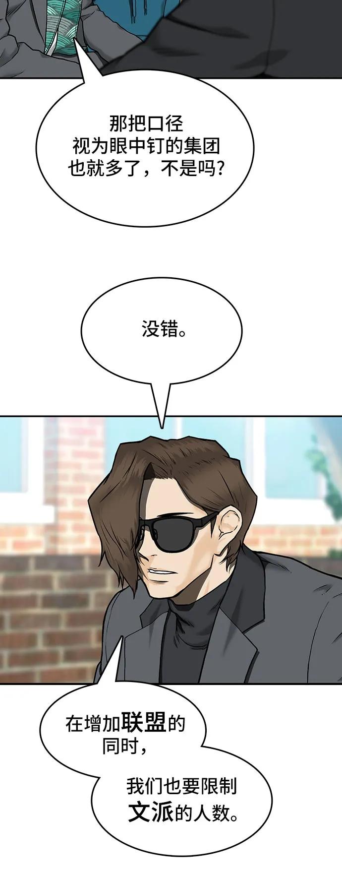 🍼斗 第33话 第34页