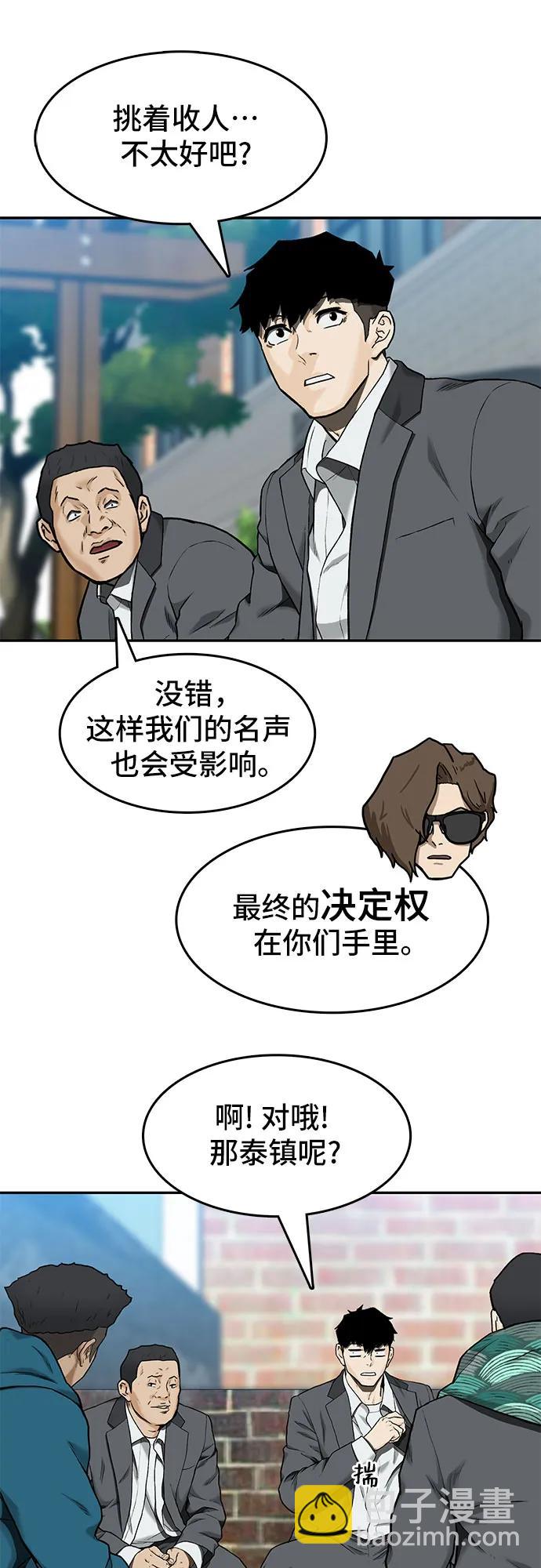 🍼斗 第33话 第35页