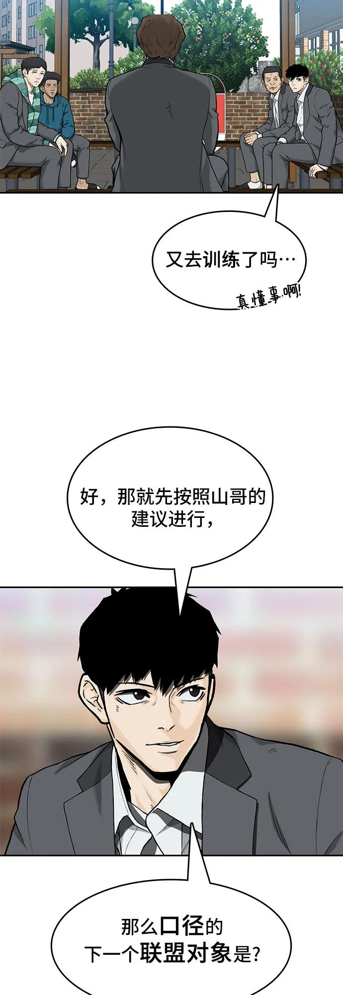 🍼斗 第33话 第37页