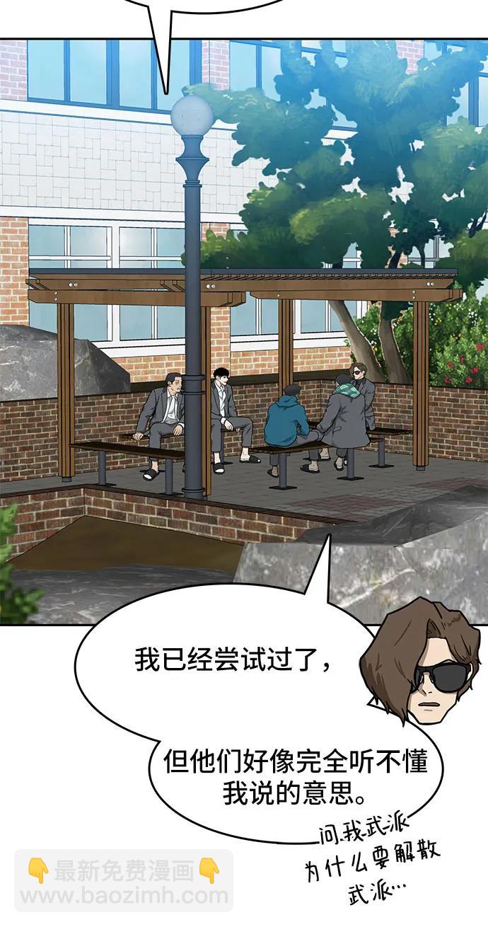 🍼斗 第33话 第39页