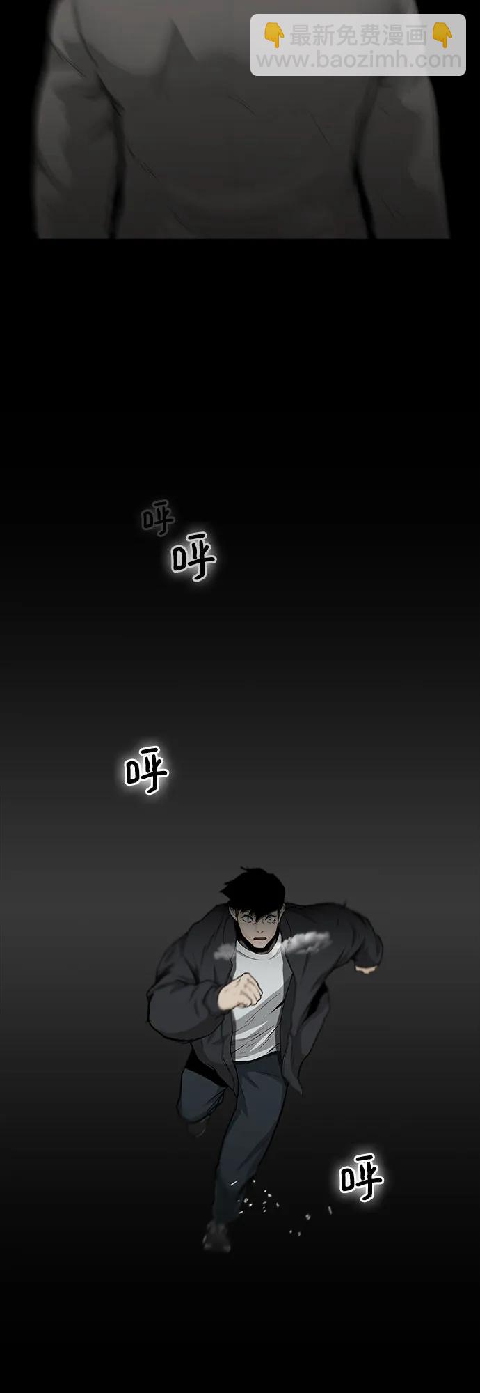 🍼斗 第33话 第4页