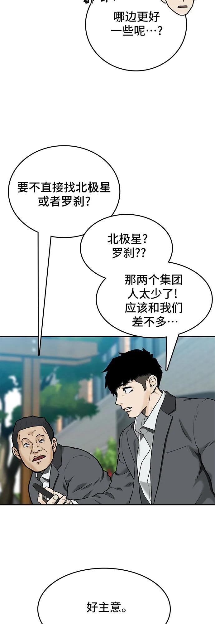 🍼斗 第33话 第41页