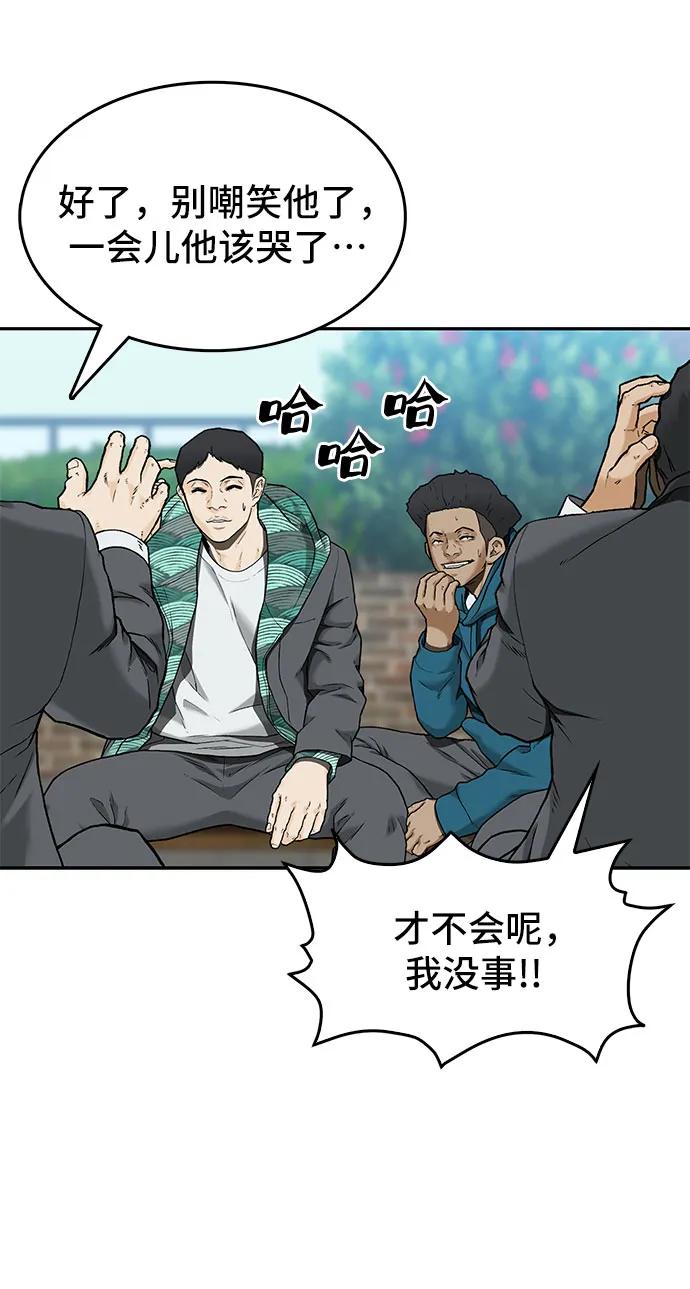 🍼斗 第33话 第44页