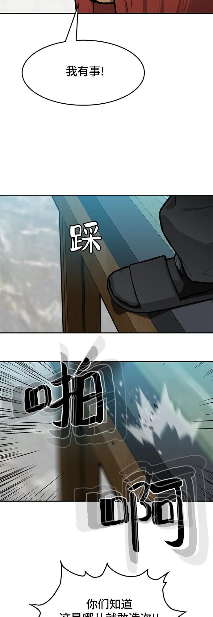 🍼斗 第33话 第46页