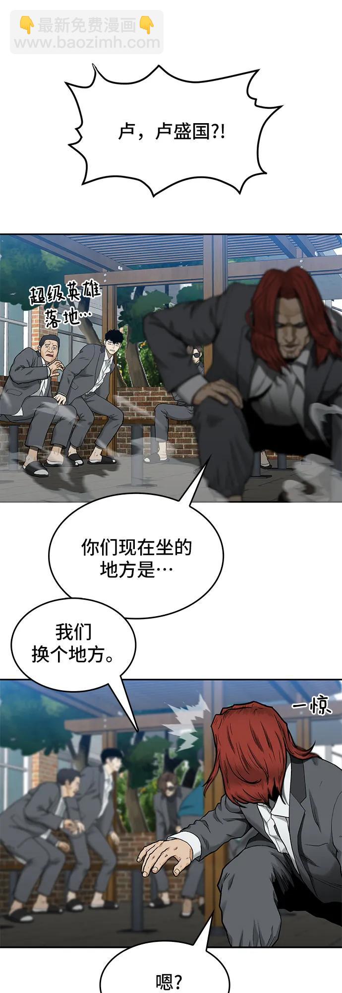 🍼斗 第33话 第49页
