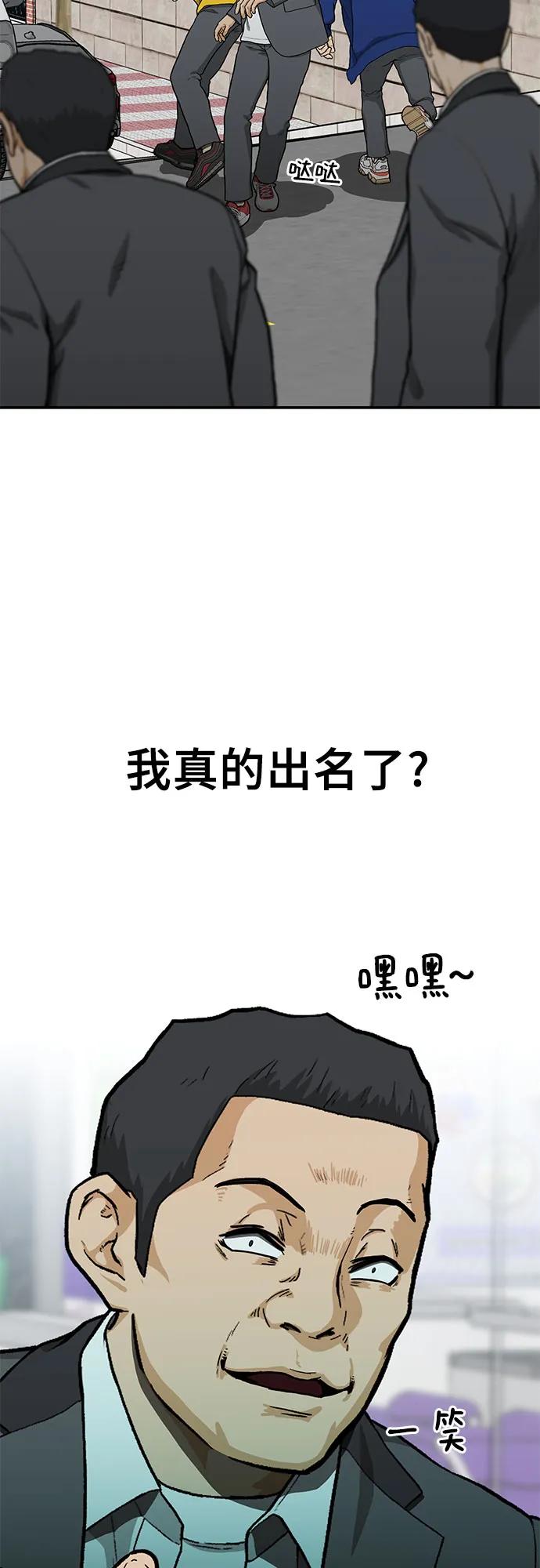 🍼斗 第35话 第10页