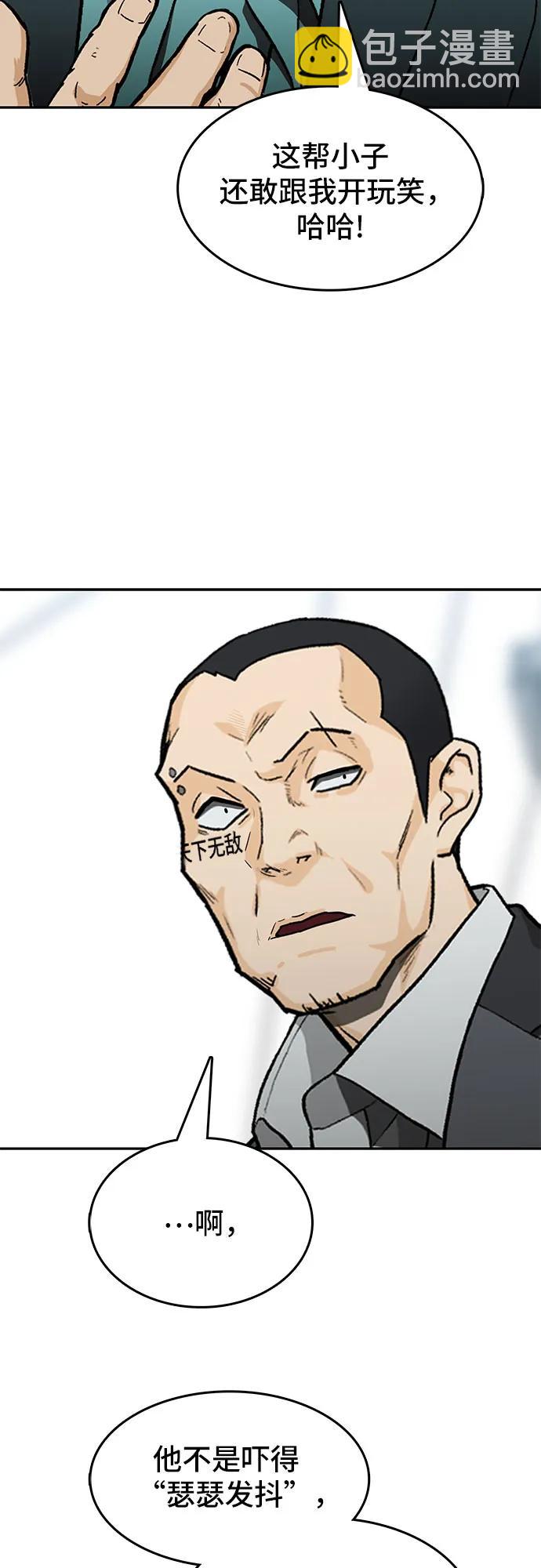 🍼斗 第35话 第11页