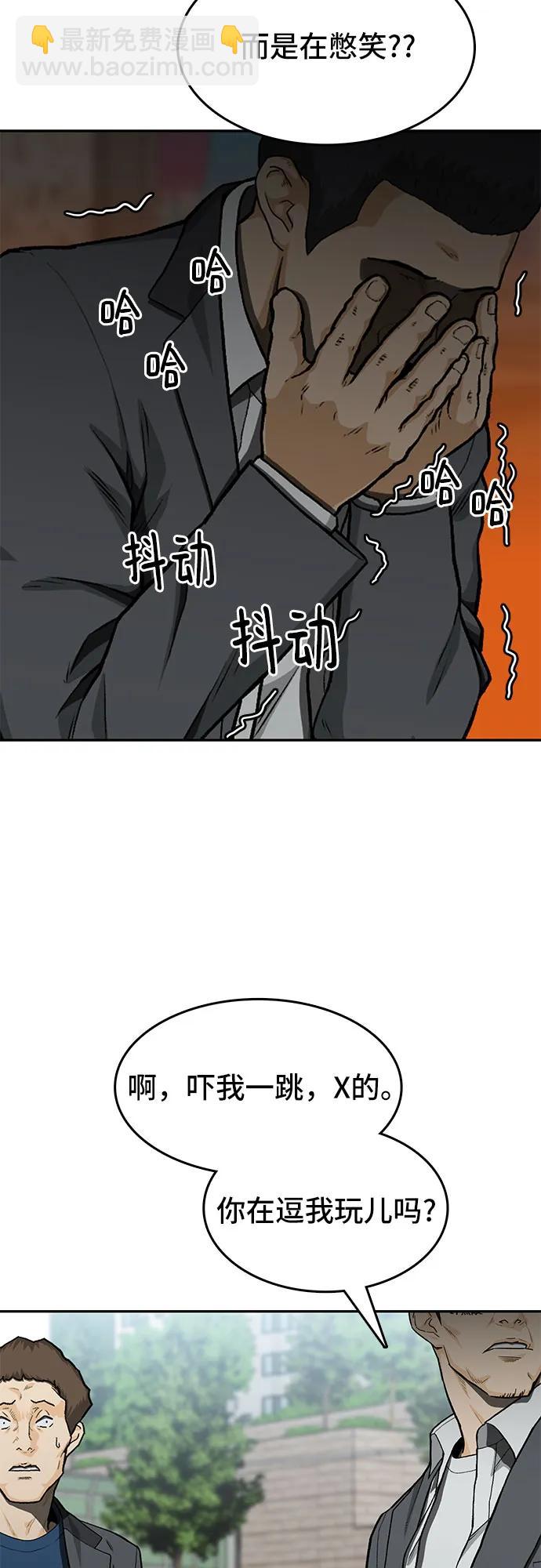 🍼斗 第35话 第12页