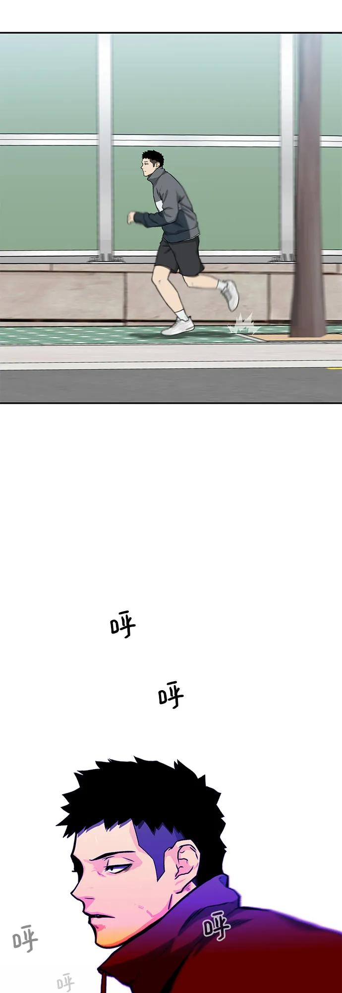 🍼斗 第35话 第14页