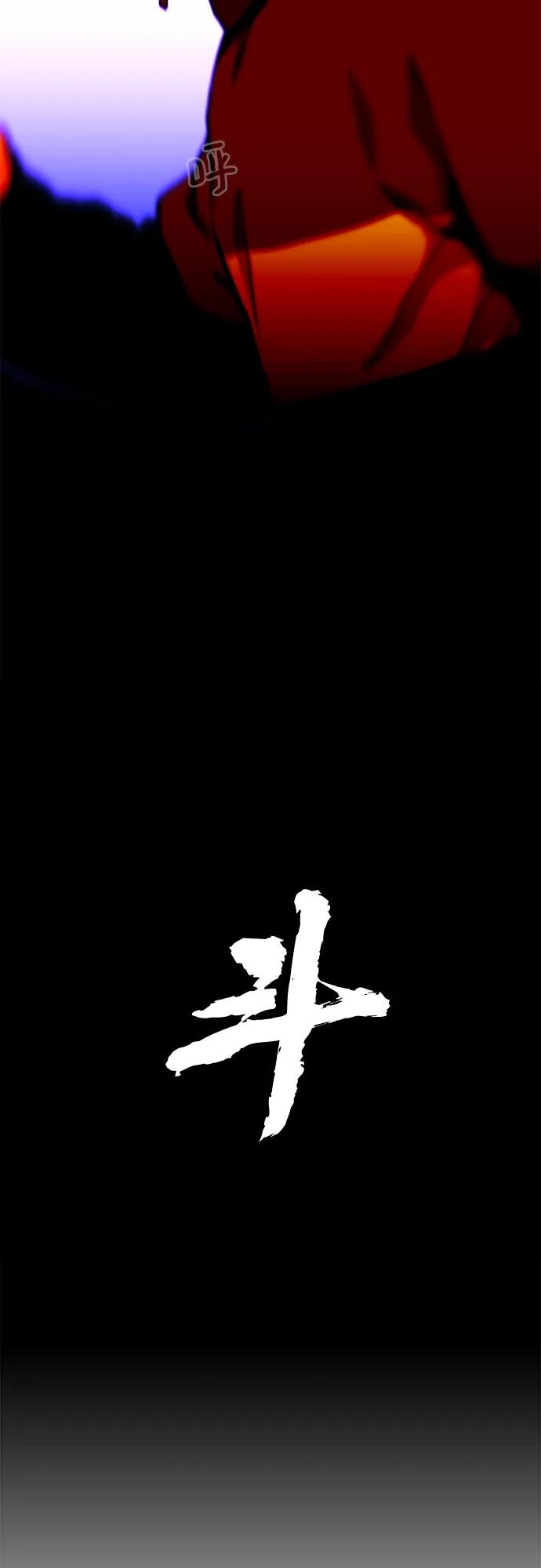 🍼斗 第35话 第15页