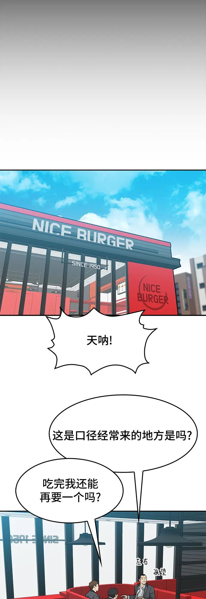 🍼斗 第35话 第16页