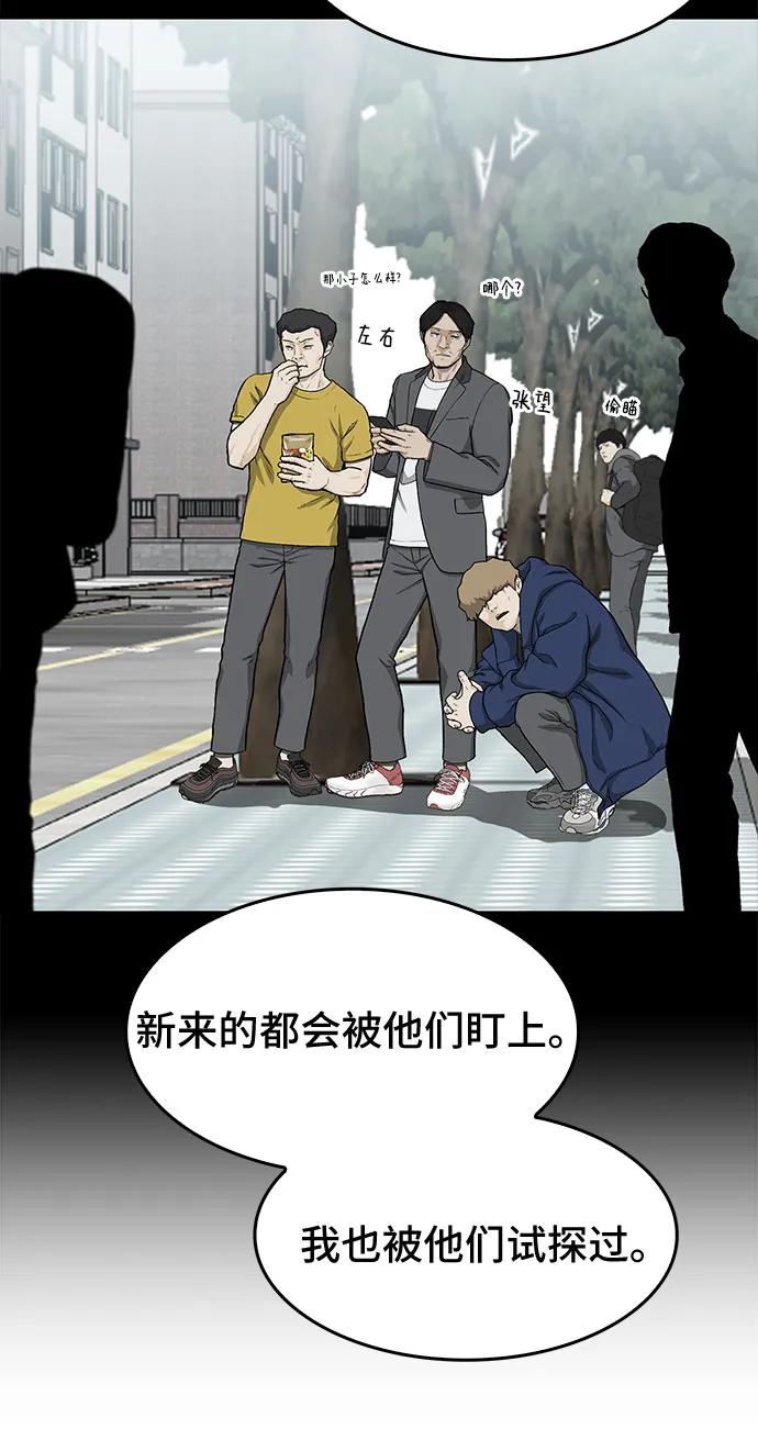 🍼斗 第35话 第19页