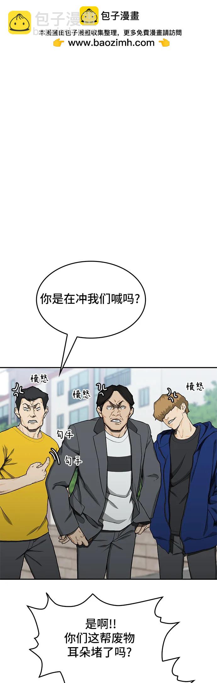🍼斗 第35话 第2页