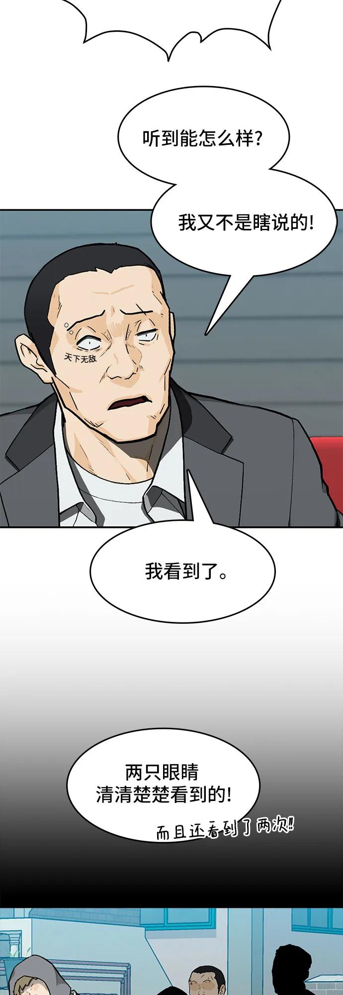 🍼斗 第35话 第22页
