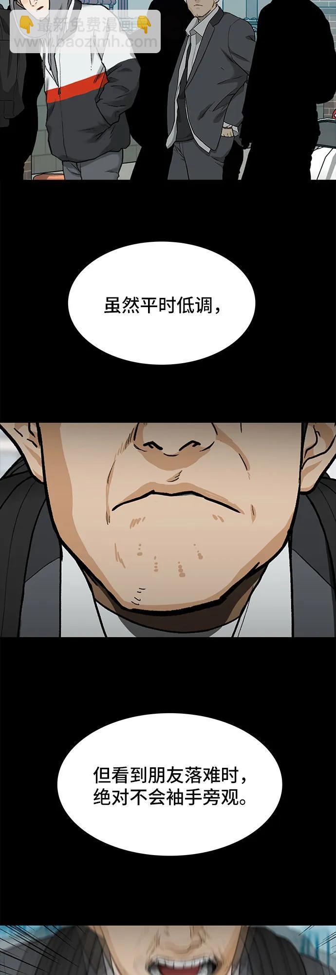 🍼斗 第35话 第23页