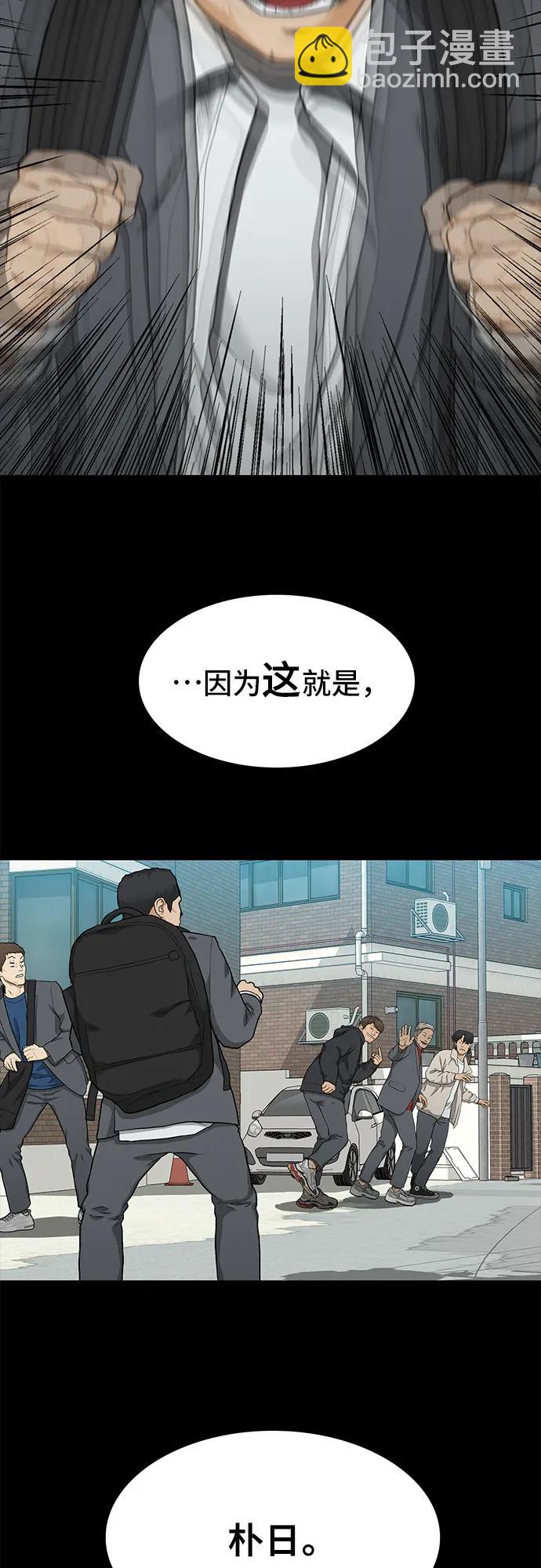 🍼斗 第35话 第24页