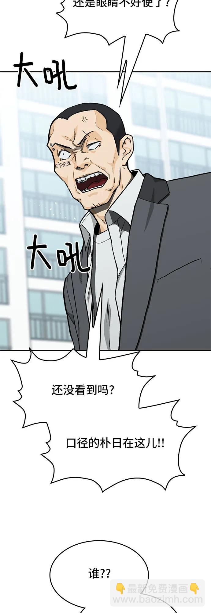 🍼斗 第35话 第3页