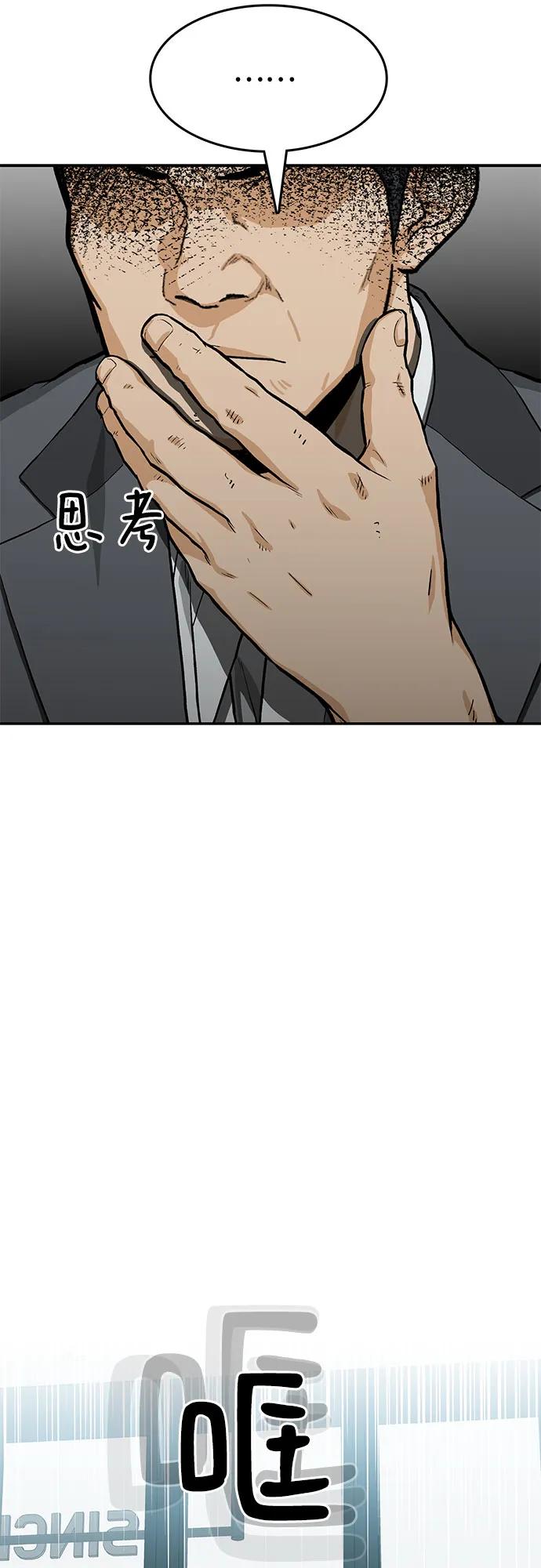 🍼斗 第35话 第32页