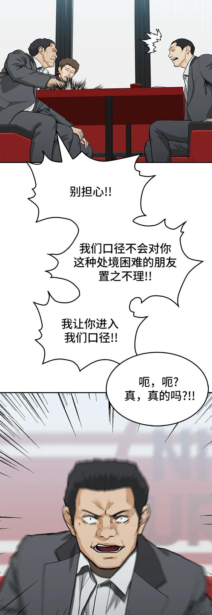 🍼斗 第35话 第33页