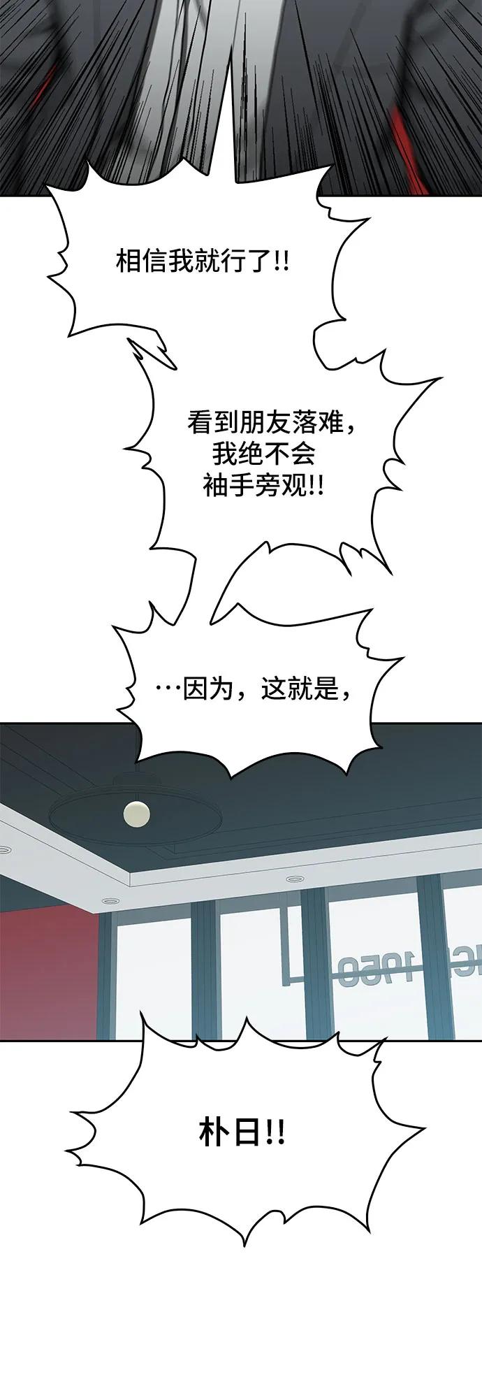 🍼斗 第35话 第34页