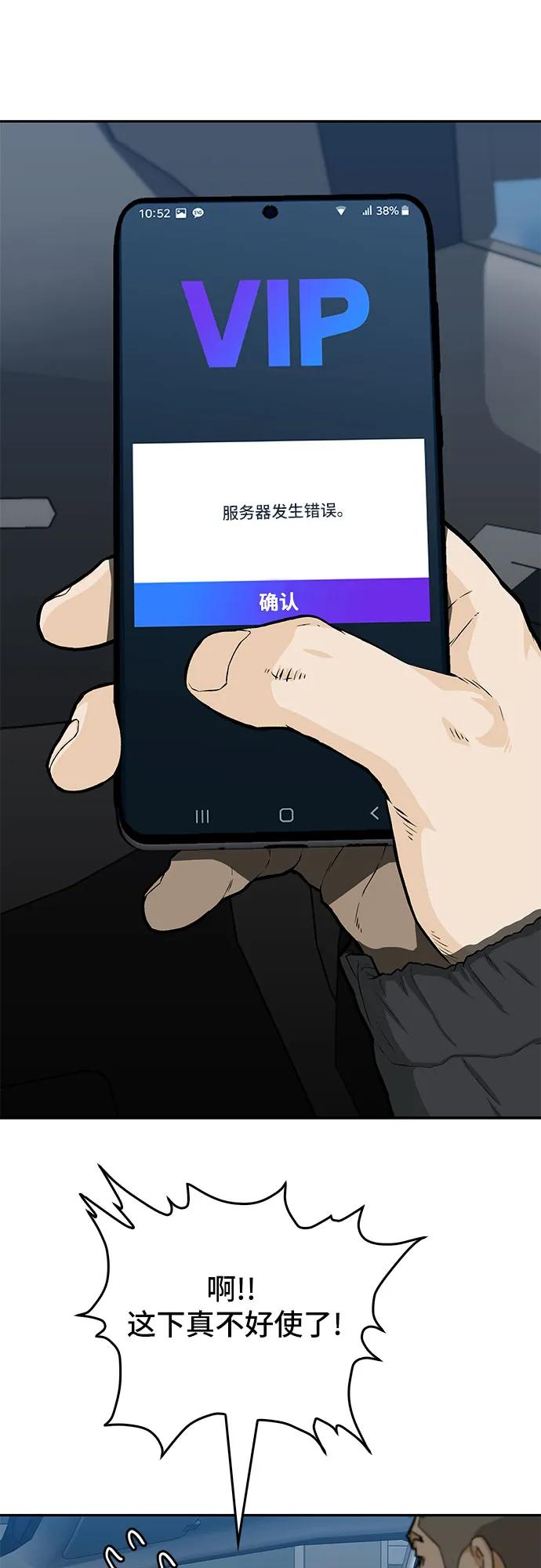 🍼斗 第35话 第36页