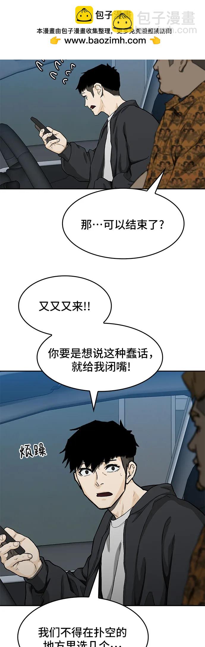 🍼斗 第35话 第37页