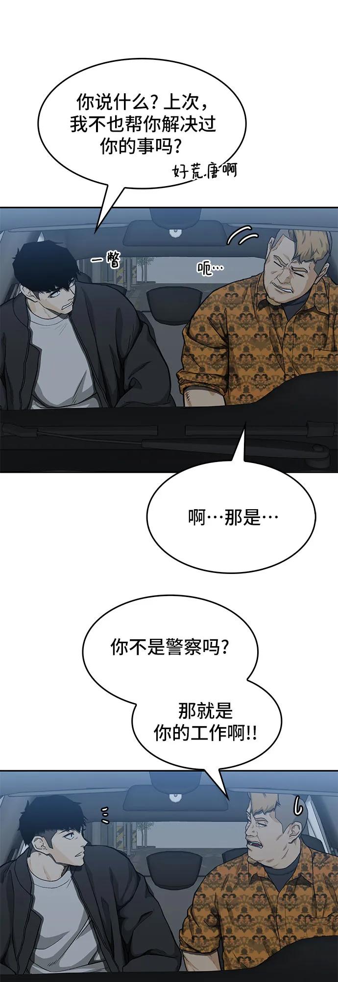 🍼斗 第35话 第39页