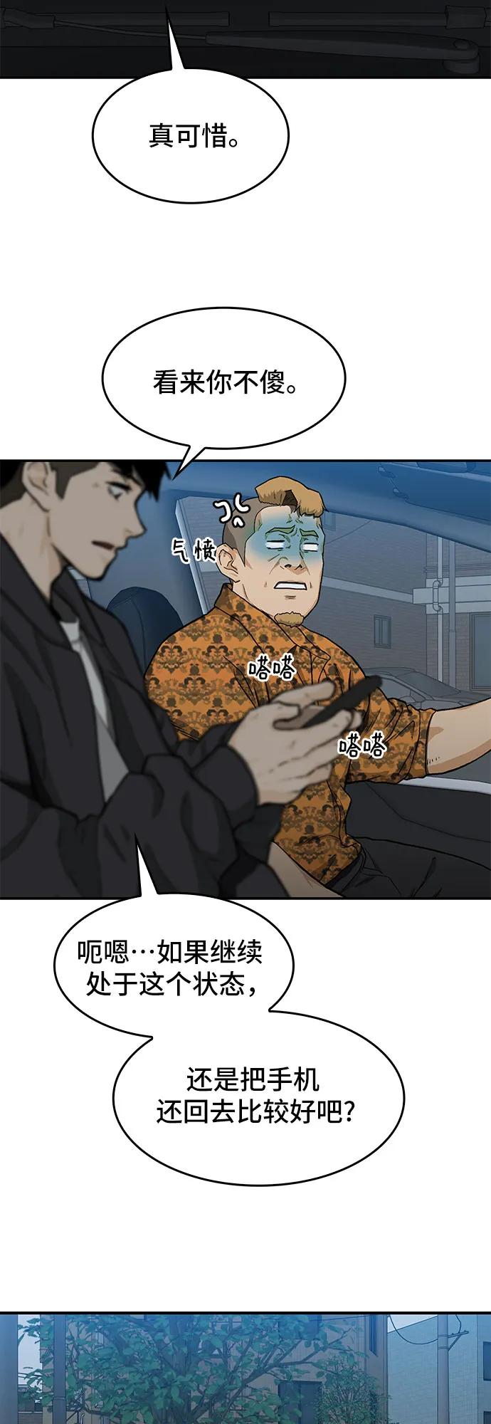 🍼斗 第35话 第40页