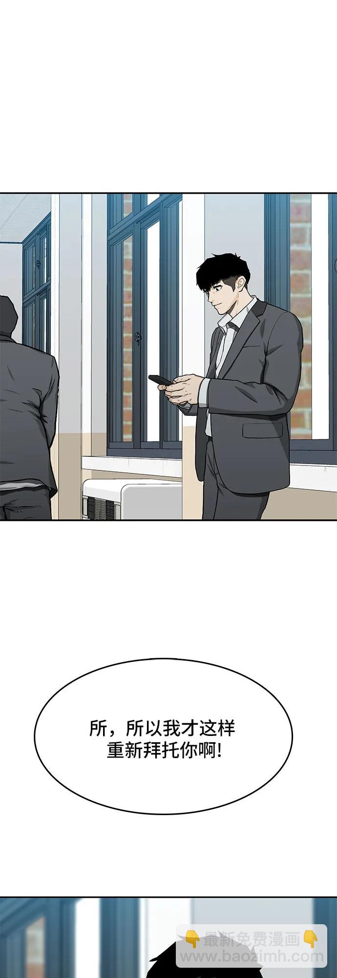🍼斗 第35话 第44页
