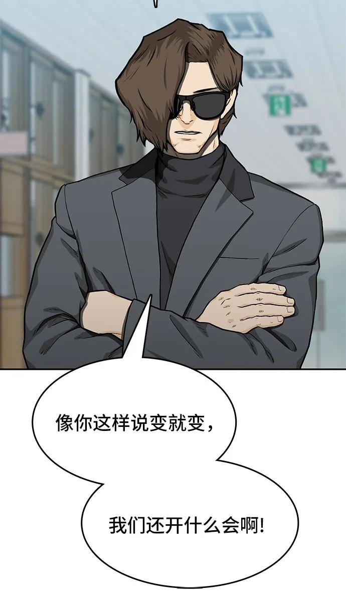 🍼斗 第35话 第47页