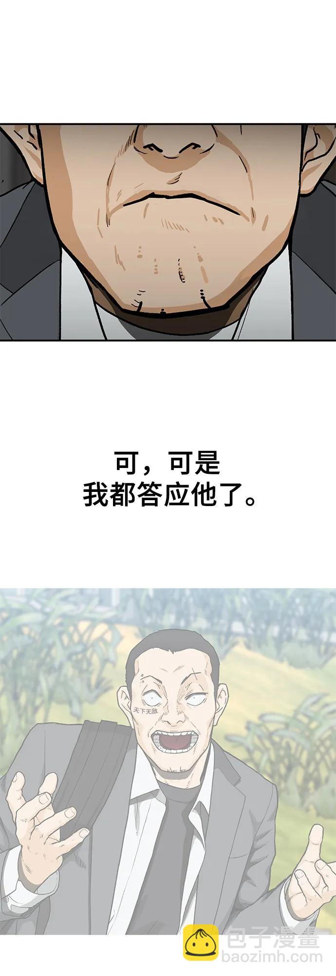 🍼斗 第35话 第48页