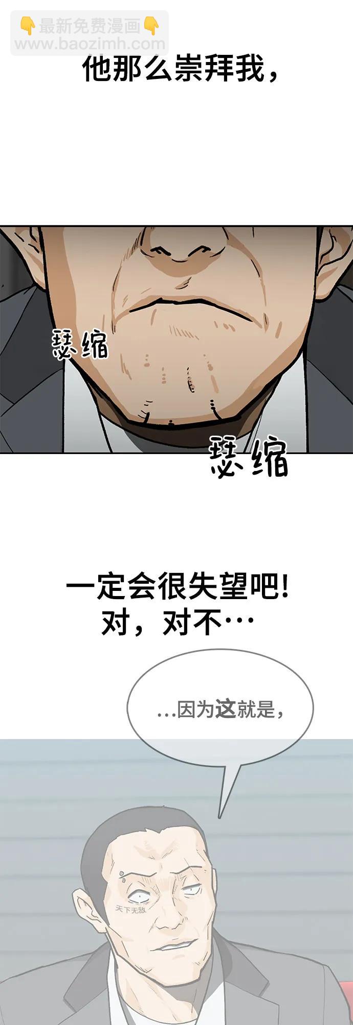 🍼斗 第35话 第49页