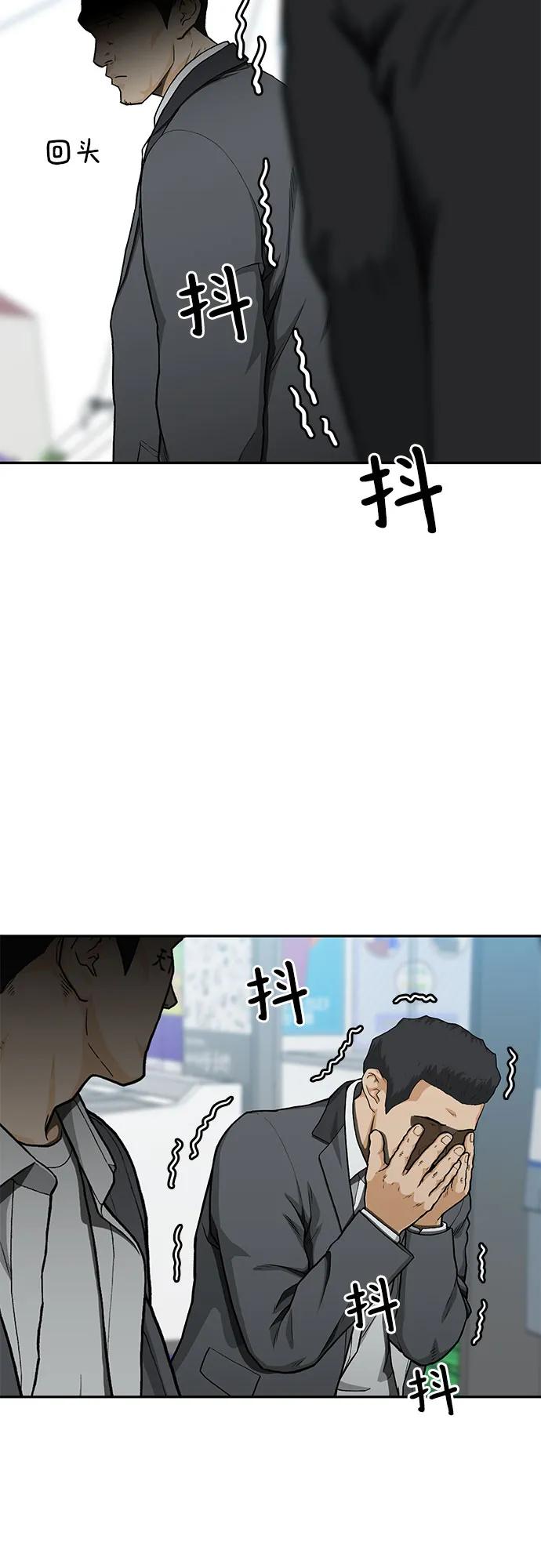 🍼斗 第35话 第5页