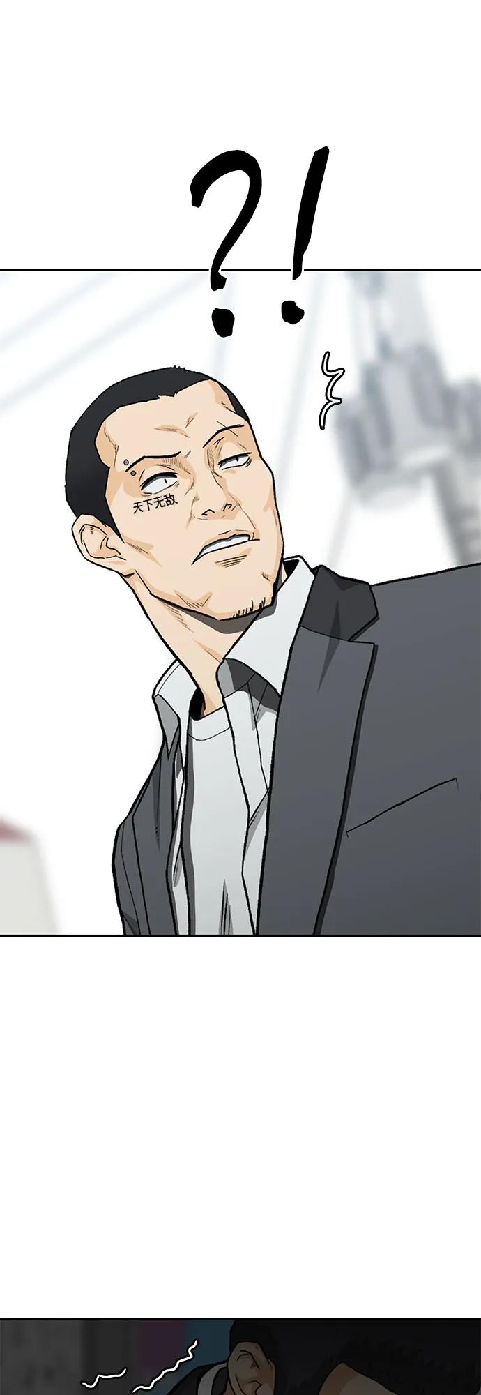 🍼斗 第35话 第6页
