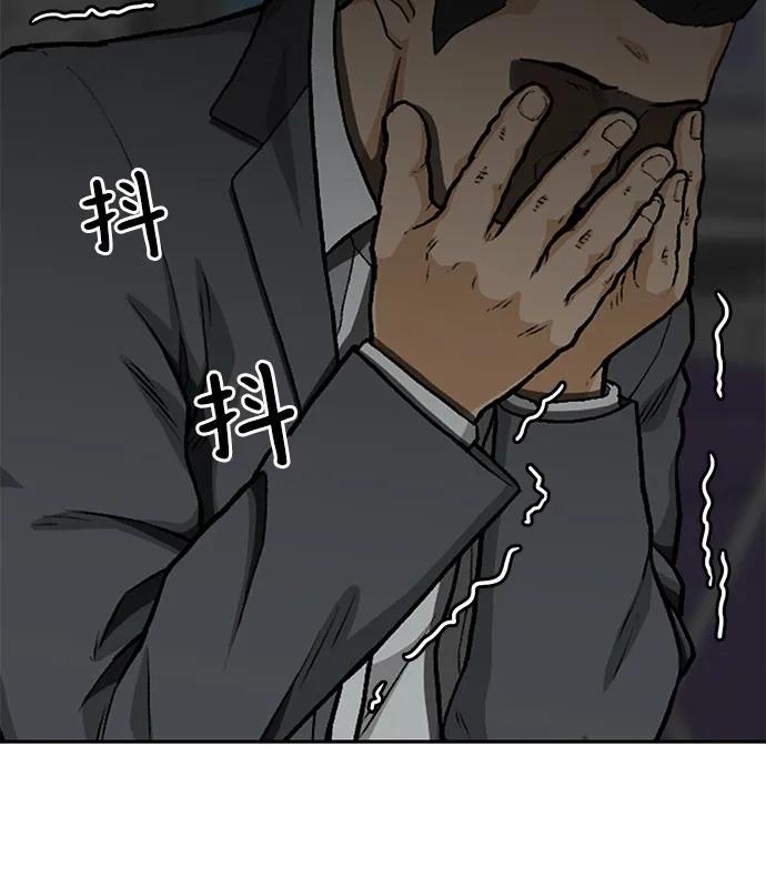 🍼斗 第35话 第7页