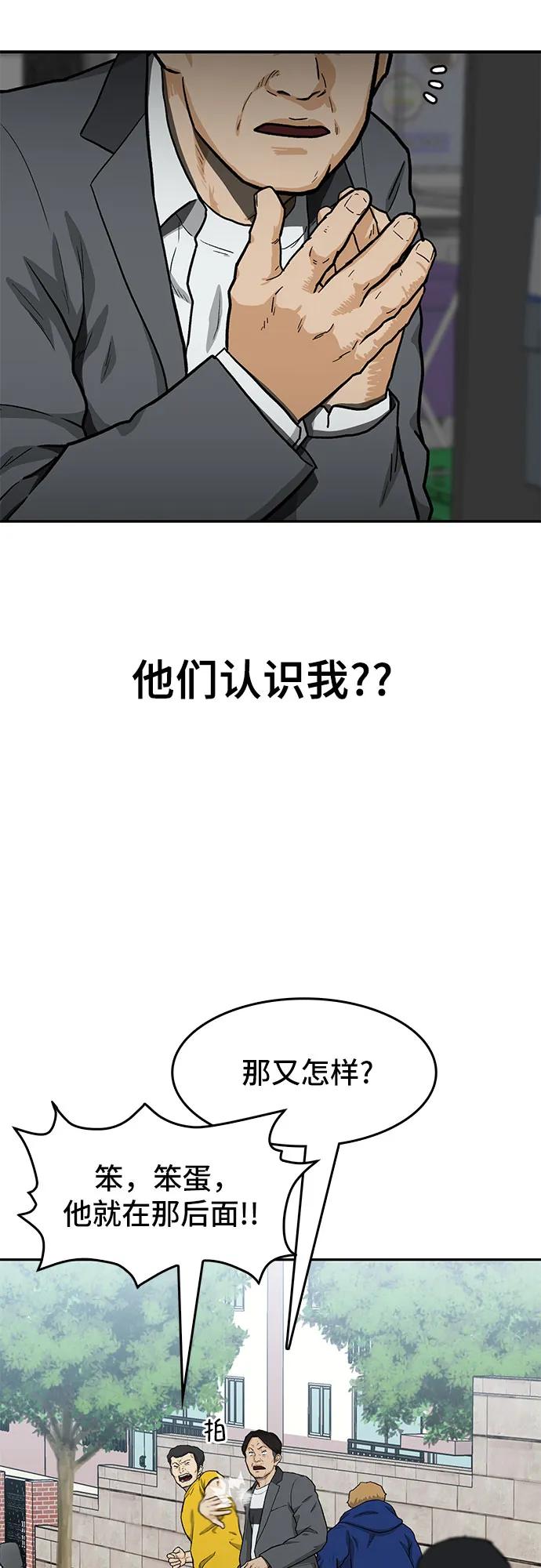 🍼斗 第35话 第9页