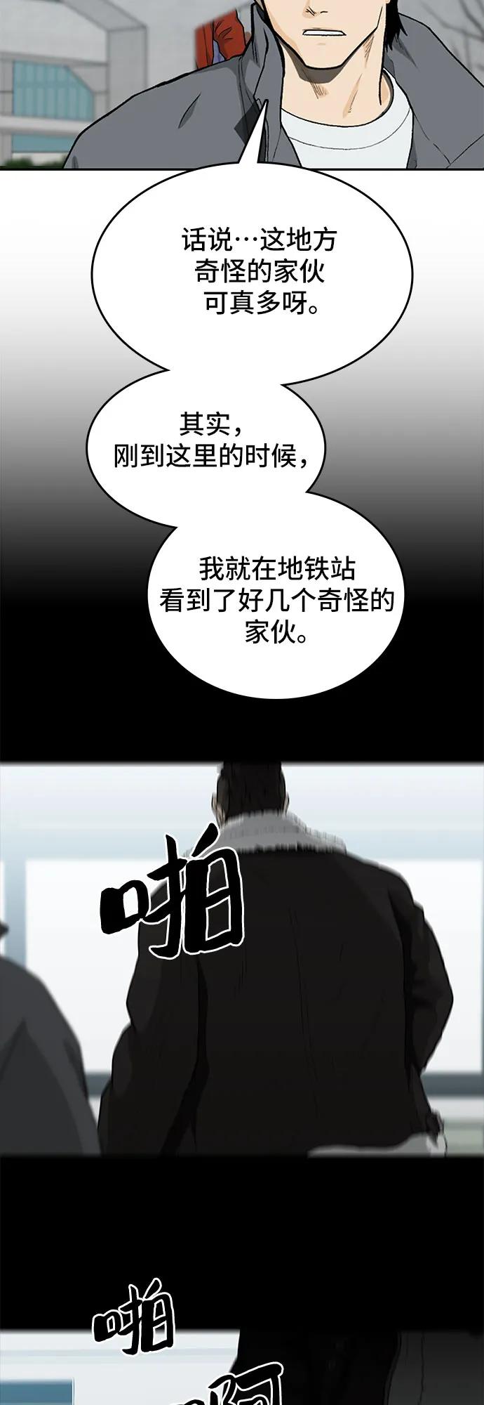 🍼斗 第39话 第13页