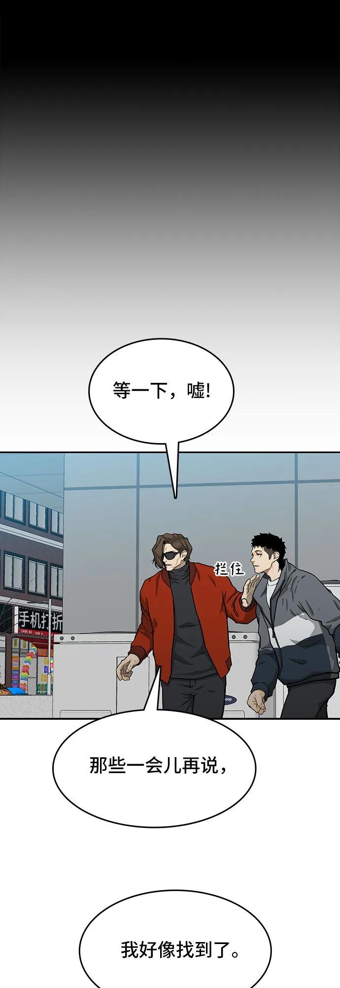 🍼斗 第39话 第15页