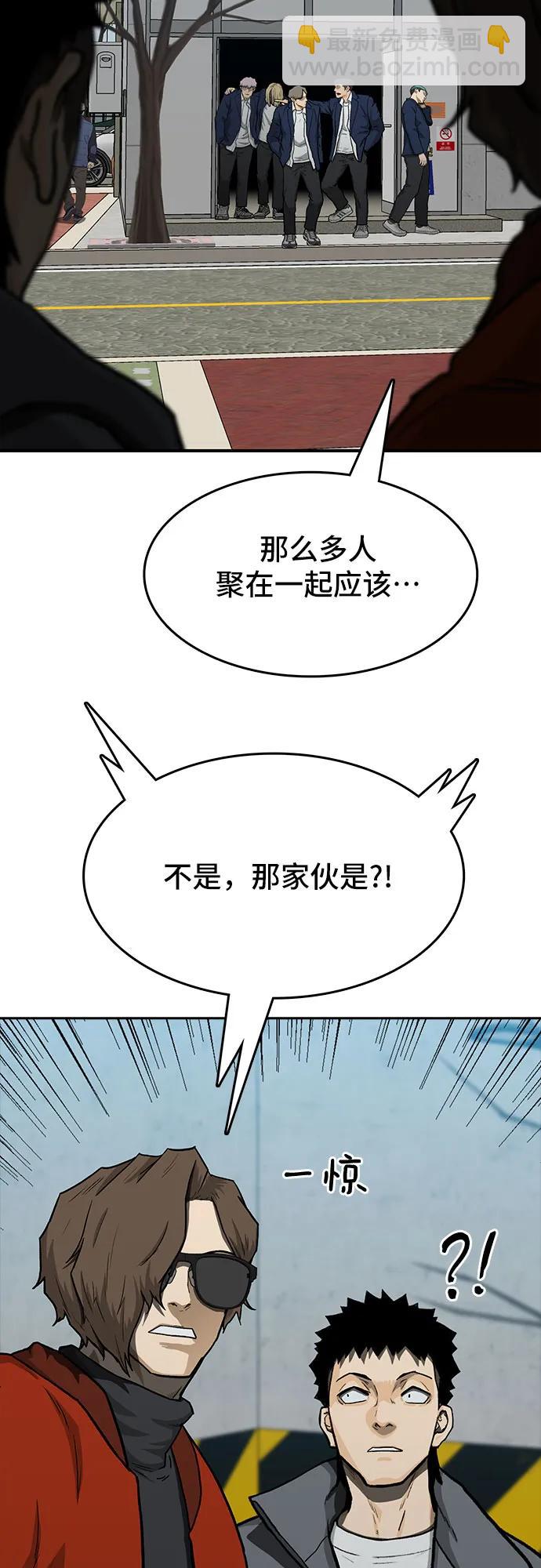🍼斗 第39话 第17页