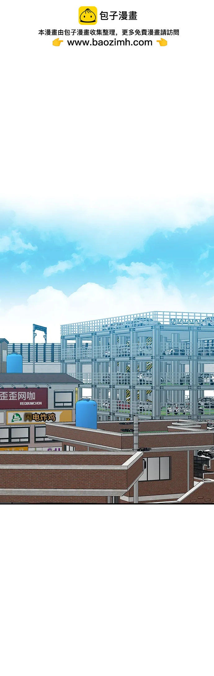 🍼斗 第39话 第2页